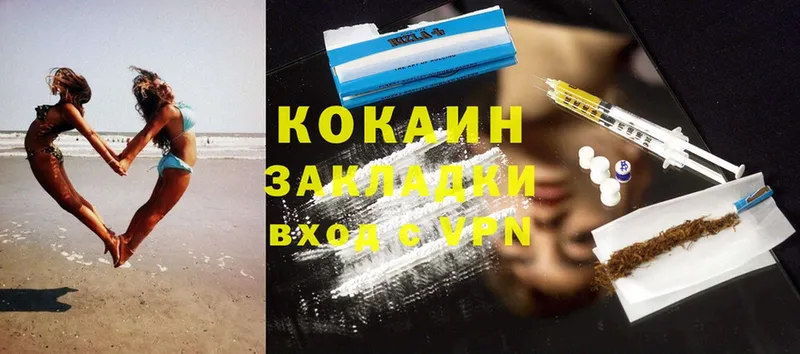 Cocaine Боливия  Полысаево 