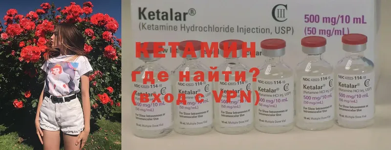 Кетамин ketamine  Полысаево 